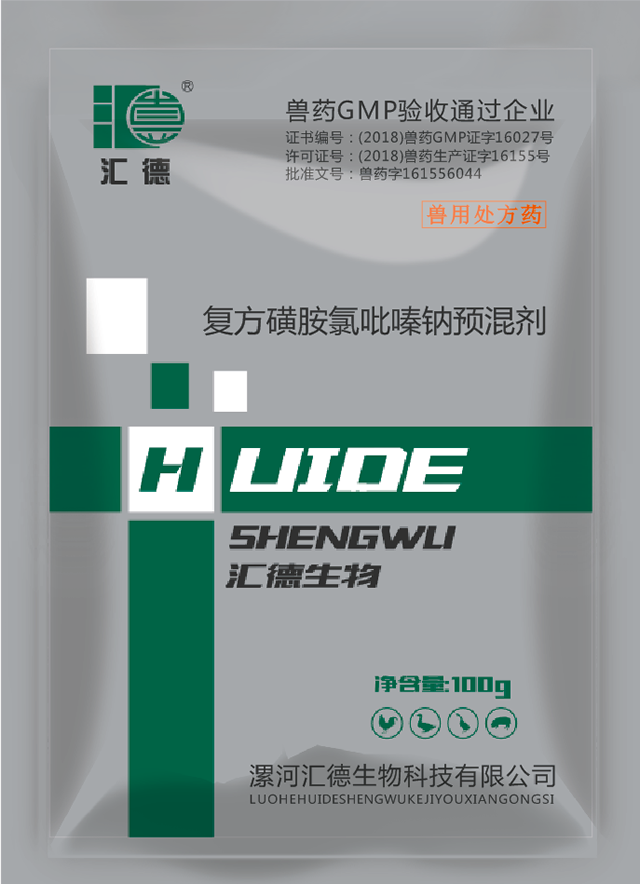 久久jiujiure这里只有精品复方磺胺氯吡嗪钠预混剂